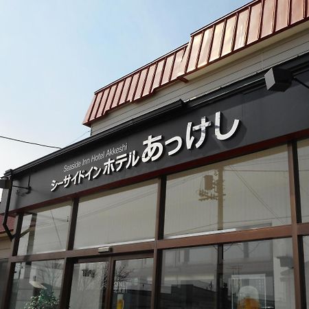 Seaside Inn Hotel Akkeshi Exterior photo